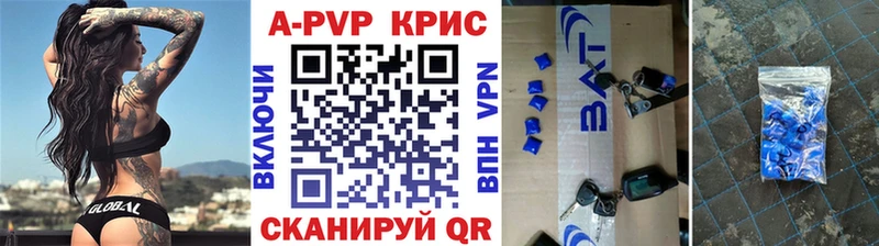 A PVP СК КРИС  Купить  Верхний Тагил 