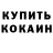 Cocaine Колумбийский Serg Korsalek