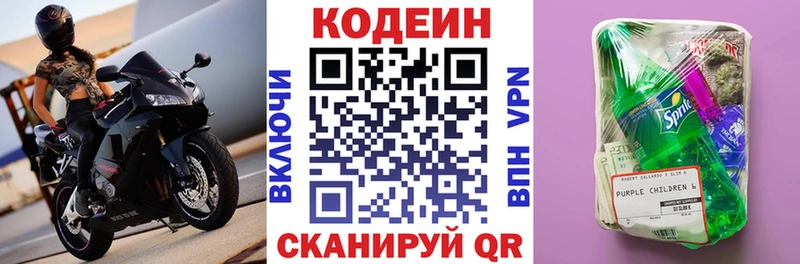 Купить где  Верхний Тагил  Кодеин Purple Drank 