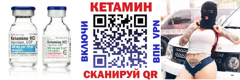 Купить где  Верхний Тагил  Кетамин VHQ 