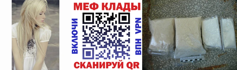 Купить где  Верхний Тагил  МЕФ мяу мяу 