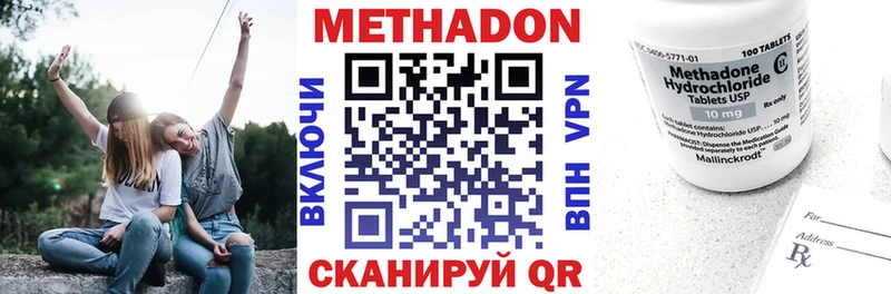 МЕТАДОН VHQ  Купить где  Верхний Тагил 
